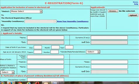 e registration card application form